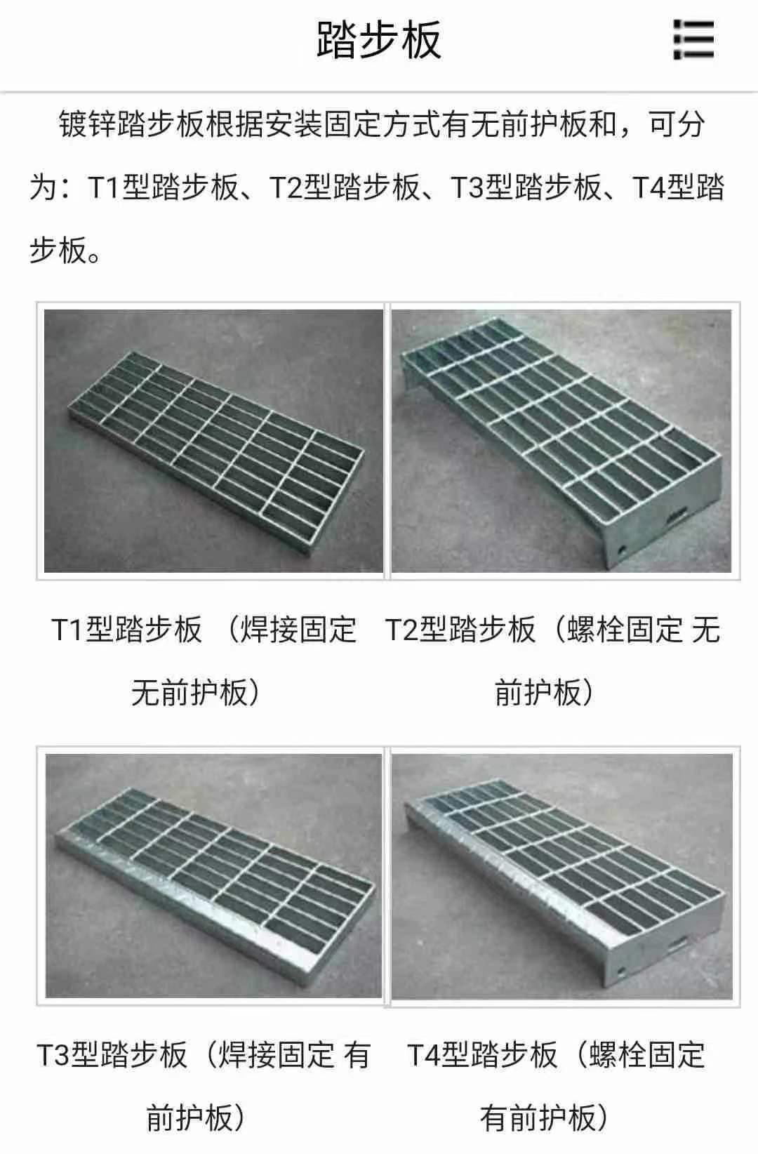 鋼格網(wǎng)踏步25mm高700*250mm，踏步鋼格網(wǎng)|鍍鋅踏步網(wǎng)